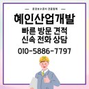 혜인산업개발 | 공사 전문업체] 지붕누수공사, EPDM 시트 시공으로 누수 완벽 차단한 현장 후기! 부산 울산 김해 창원 대구