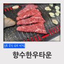 배바우마트 | 충북 옥천 향수한우판매타운 소고기 등심, 부채살, 갈비살, 채끝살, 차돌박이 후기 (옥천로컬푸드매장)