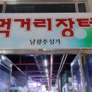 복순이네장터 이미지