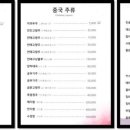 본중식