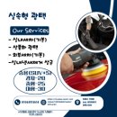 블링블링스팀세차 - 강북구 삼양로 247 | 김해 삼계동 스팀세차 프리미엄코스 후기