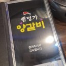 램명가양갈비화로구이 이미지