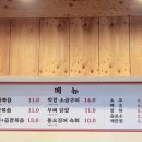 홍이네 왕십리 곱창