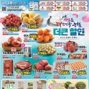 더 큰마트 이미지