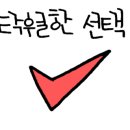 전골마켓
