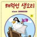 해적선생오리 이미지