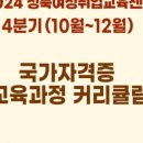 카페브런치지도사 2급 자격증과정 이미지