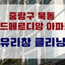 청광유리 이미지