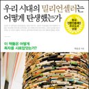 광화문 그 사내 오마이뉴스
