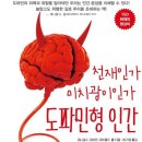 도파민 이미지