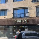 가촌새터길 이미지