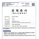 청명공인중개사사무소 이미지