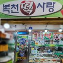 복천떡사랑 네이버블로그