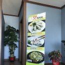 언양국시랑 이미지