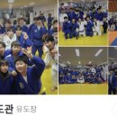 바른유도관 이미지