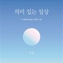 윤슬라이팅