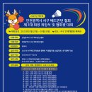 인천광역시 인재개발원 체육관 이미지