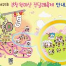 부천 종합운동장(다 ? 1) 이미지