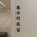 미리봄한의원 이미지