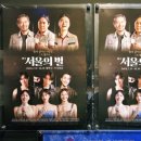 주연빌딩 | ​대학로 연극 추천 <서울의 별> 세 번째 관극 스타릿 홀 솔직 후기! (김학도 주연)
