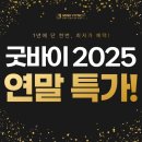 JJ다이어트복싱 | [공지] 제주시헬스장 1년에 단 한 번 마인드휘트니스 제주중앙점 연말 총결산!