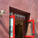 부산 여행 중구 보수동 책방골목 [카페 아테네학당]