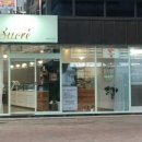 슈크레제과점
