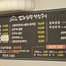 연화화덕생선구이 이미지