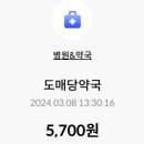 남문약국 이미지