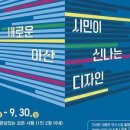 도시디자인 이미지