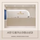 드림키소아청소년과의원 네이버블로그