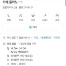 카페플라노