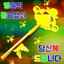 황금열쇠