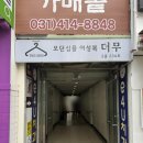 다홍연어 | 안산 맛집 | 신선한 활어 초밥이 일품인 스시다이와 안산점