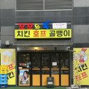 꼬꼬와톡 이미지