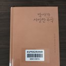 ＜박사가 사랑한 수식＞ -오가와 요코 : 상상, 즐겁고 행복한 생각 이미지