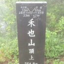 은산1리마을회관 | 가평 화야산 산행(삼회 1리 회관~운곡암~화야산 정상~원점회귀)
