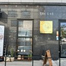 플뢰르드오롱 - 영주시 대학로163번길 22-9 | 플뢰르드오롱