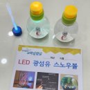 (초등)과학실험 이미지