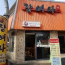 장여사해장국 이미지