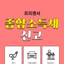 세무법인백현 이미지