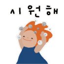 숲속마을2단지(벽산삼익) 이미지