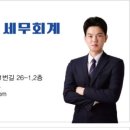 김우석세무회계사무소 이미지