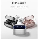 내수광고 | 디자인이 예쁜 에디파이어 블룸 어게인 할로 클립 블루투스 이어폰 구매 후기