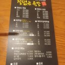 40 | 달서구 족발 상인동족발맛집 철없는족발 후기