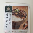 더덮밥 이미지