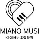 아미아노음악학원