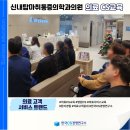 신내탑마취통증의학과의원 이미지