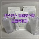 커피 향에 반하다, 빈스먼스 드립백 솔직 내돈내산 리뷰
