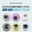 현대보청기 이미지